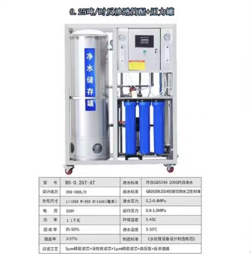 小型純水設(shè)備